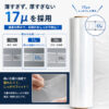 業務用ストレッチフィルム 15μ・17μ 幅50cm×300m
