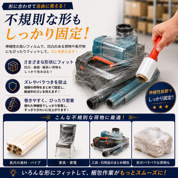 ハンドル付きストレッチフィルム 15μ 幅10cm×150m 本体1本＋交換用4本