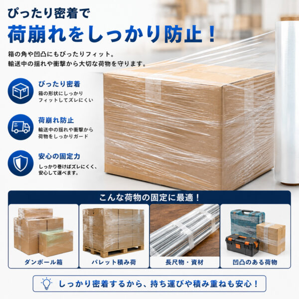 業務用ストレッチフィルム 15μ・17μ 幅50cm×300m