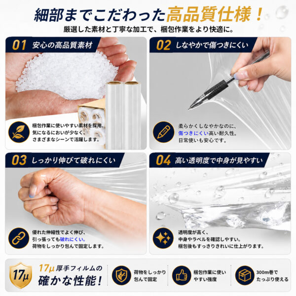 業務用ストレッチフィルム 15μ・17μ 幅50cm×300m