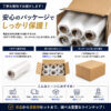 業務用ストレッチフィルム 15μ・17μ 幅50cm×300m