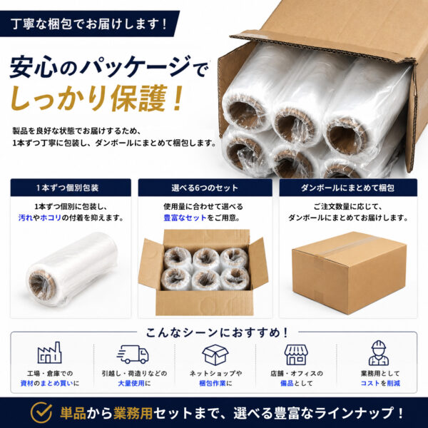 業務用ストレッチフィルム 15μ・17μ 幅50cm×300m
