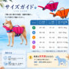 犬用ライフジャケット 顎サポート・背面ハンドル付き S・M／2カラー