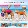 犬用ライフジャケット 顎サポート・背面ハンドル付き S・M／2カラー
