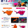 犬用ライフジャケット 顎サポート・背面ハンドル付き S・M／2カラー